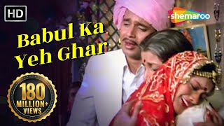 Baabul Ka Yeh Ghar Gori Lyrics - Daata