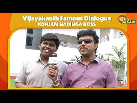 Konjam Nadinga Boss - Vijayakanth Famous Dialogue | Adithya TV