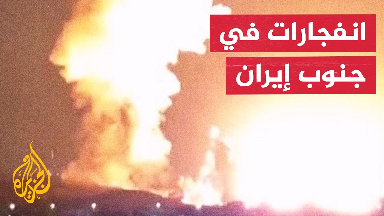 فيديو | وكالة تسنيم: هجمات أمريكية استهدفت الجسر الرابط بين بندر عباس وشيراز جنوبي إيران