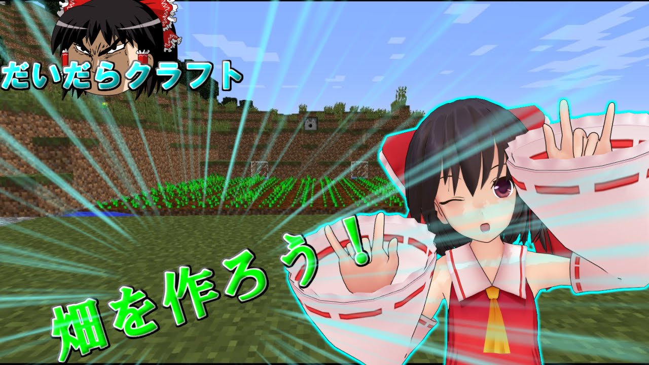 【ゆっくり実況】ダイヤだらけの世界でマインクラフト~part3