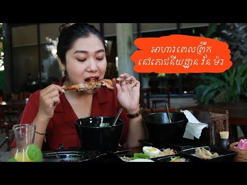 Khmer Breakfast At One More Restaurant, Phnom Penh, Cambodia | Let's Get Fat