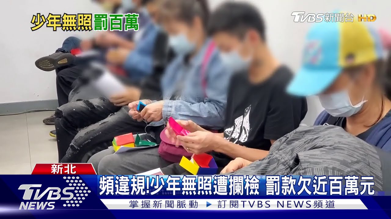 少年無照挨罰近百萬　母奔波百里陪上講習