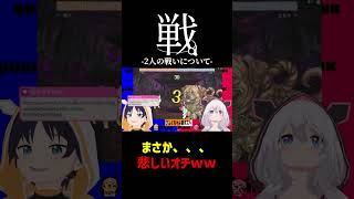 【2人で戦ってみた】裏ボスも女の子には優しい？！#shorts #ゲーム実況 #ワンワンバトル