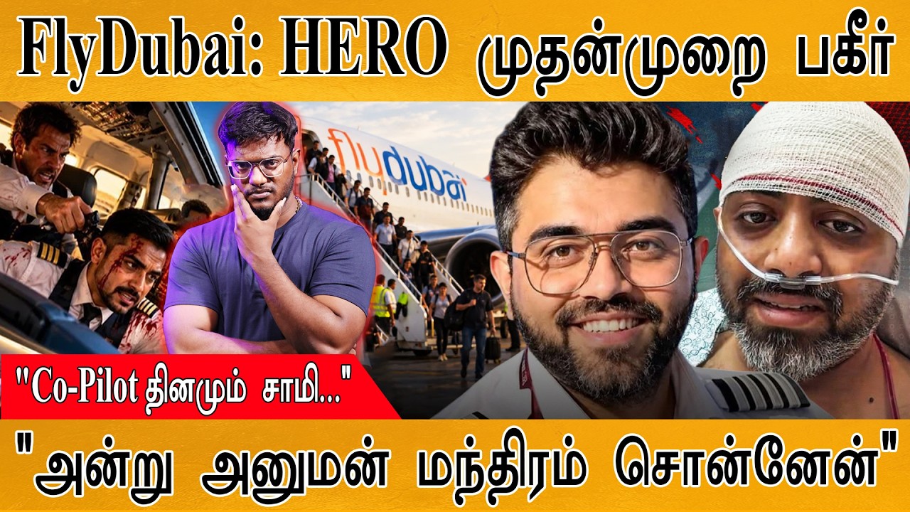 FlyDubai : HERO முதன்முறை பகீர் | Pilot Smit Machchhar|  Karthick MaayaKumar | Episode  6441