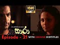 Thara Episode 21 Sinhala Teledrama With English Subtitles