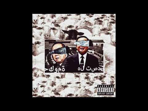 Suicidal Holic - DO YOU BELIEVE IN GOVERNMENT? (คุณเชื่อในรัฐบาลหรือไม่?)