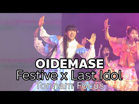 20230204 Collabo Stage Oidemase Festive x Last Idol [Tonnam Last Idol Focus]