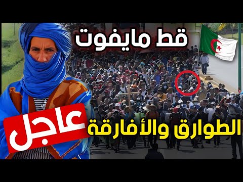 شاهد لحظة مطاردة طوارق الجزائر للأفارقة على الحدود الجنوبية للبلاد