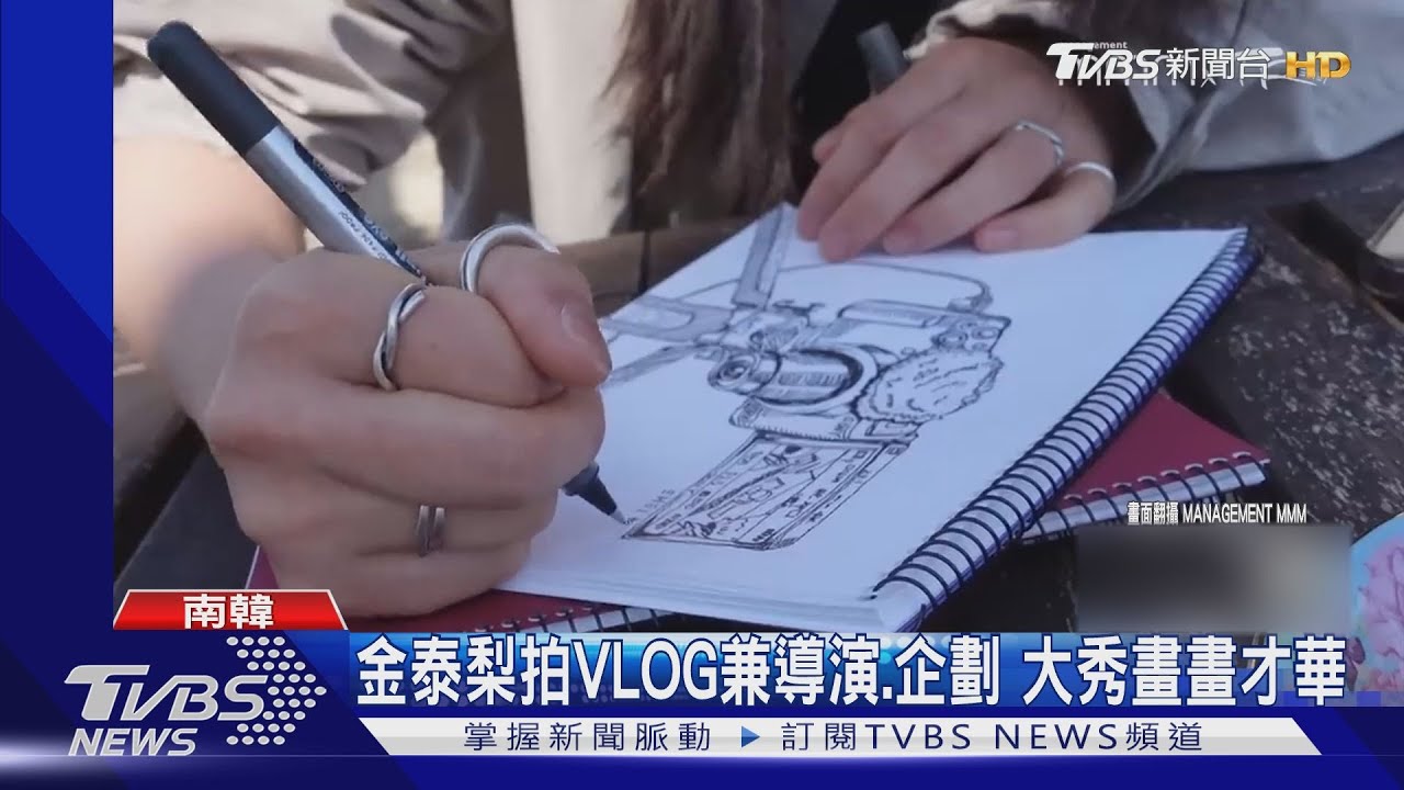 金泰梨拍VLOG！身兼導演、企劃、製作　IG人氣狂增