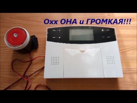 Как подключить проводную СИРЕНУ к GSM Wi-Fi PSTN Сигнализации Emastiff G2BW? Очень Громкая Сирена!!!