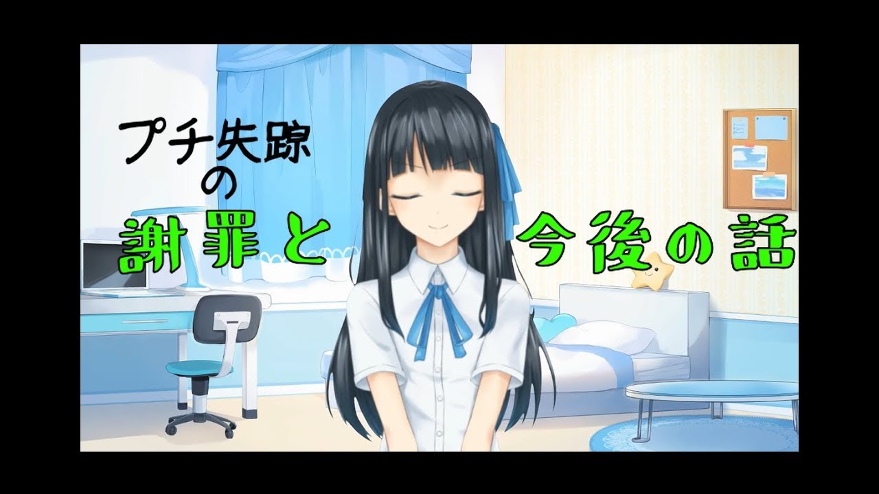 【冬眠の謝罪と今後について】お久しぶりにおしゃべりしましょう！