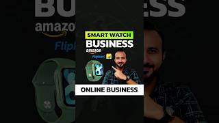 Sell Smart Watches Online | Online business | Amazon & Flipkart #ecommercebusiness #onlinebusiness