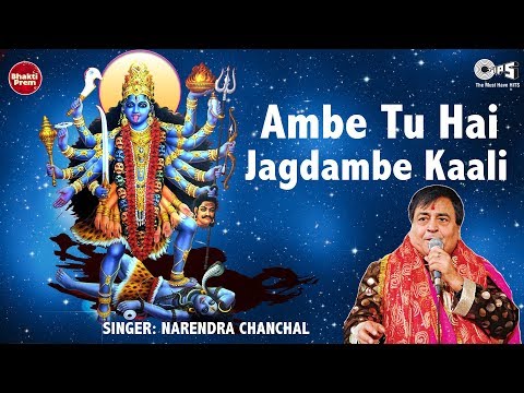 Ambe Tu Hai Jagdambe Kaali — watch video