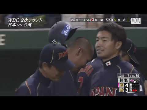 『井端無双』WBC大活躍　井端伝説の9回表シーン