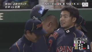 [分享] 2013WBC井端對臺灣的追平安打
