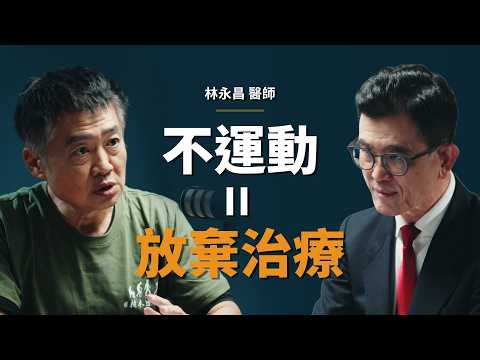 「枯木逢春」醫師：數萬人經過我們訓練，為了治療不可逆的疾病