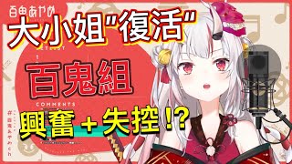 [Vtub] 希望大家可以遵守聊天室規定....