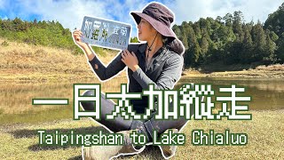 Taipingshan to Lake Chialuo - alpine lakes within reach