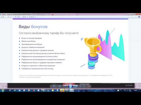 ПРЕЗЕНТАЦИЯ #UVCEXCHANGE ТЕХНИКА УСПЕШНЫХ ВЗАИМОДЕЙСТВИЙ