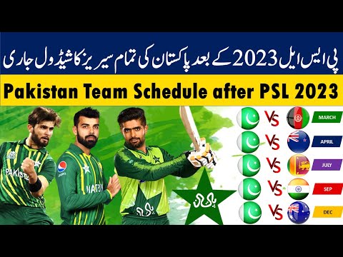 Pakistan team schedule after PSL 2023 | Pakistan Cricket Team Schedule 2023 | Future Tour Programs