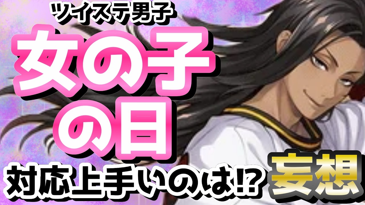 【ツイステ】男子校だからね彼ら、いけるのかね彼ら（妄想）