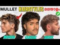 6 Types Mullet Hairstyles In Malayalam Attractive Look Hiltapmedia