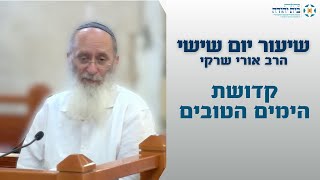 קדושת הימים הטובים