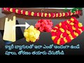 Dry Garland For Varalaxmi Devi Pooja Decoration Artificial Marigold Flowers Making At Home