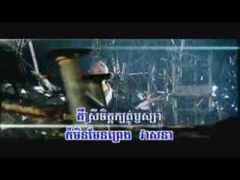 Khmer song - Plearng (Preap Sowath)