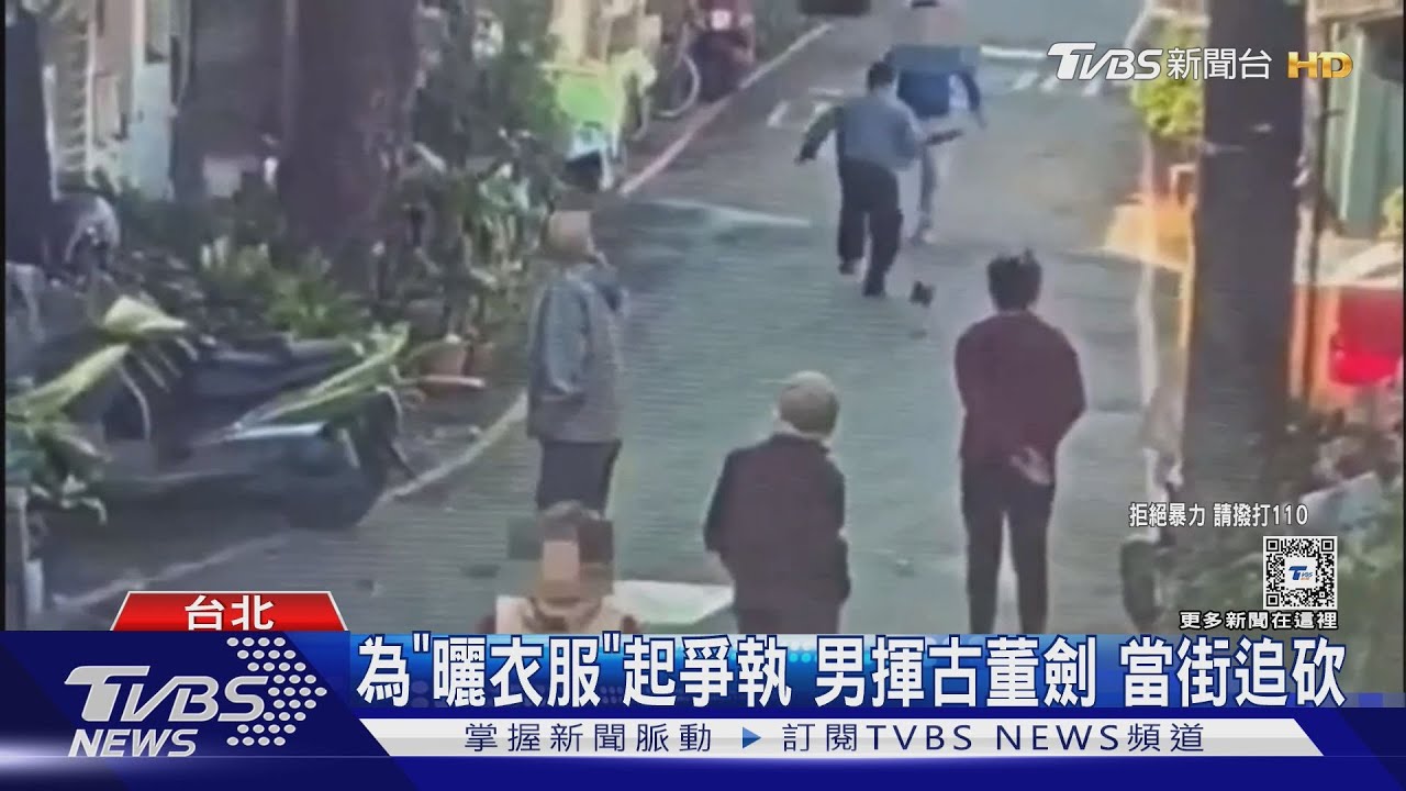 為「曬衣服」起爭執 男揮古董劍當街追砍