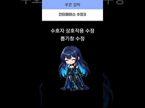 [게임 개발 일지 110] 상호작용, 소환창 수정 #게임 #1인개발 #indiedev