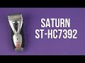 Видеообзор Saturn ST-HC7392