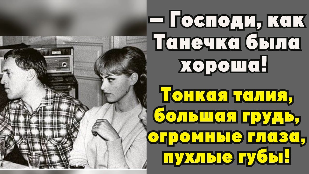 Скандал, любовь и предательство: Как Татьяна Иваненко страдала ради Высоцкого!
