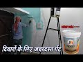 कमरा के लिए सबसे जबरदस्त कलर ndigo luxury interior emulsion @kalakaarjhakash @indigopaints