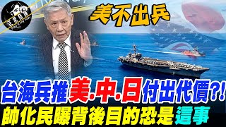 [問卦] 中國東部戰區 VS 美日台聯軍慘勝 很強吧?