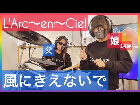 L'Arc-en-cieL」のYahoo!リアルタイム検索 - X（旧Twitter）を