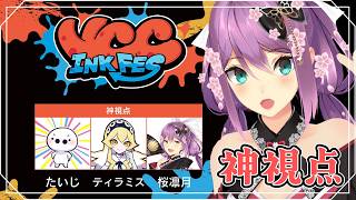 【スプラ3】VCC INK FES 神視点！全力観戦！【にじさんじ/桜凛月】