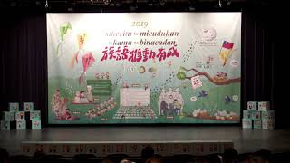 原民會族語推動有成