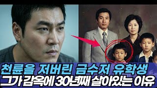 Download lagu 1994년 삼성동 부부 살인사건 새벽 2시, 알몸에 흰 천을 두르고 부모를 난도질한 '미국 유학파' 아들의 두 얼굴 mp3 Download lagu 1994년 삼성동 부부 살인사건 새벽 2시, 알몸에 흰 천을 두르고 부모를 난도질한 '미국 유학파' 아들의 두 얼굴 mp3