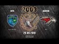 Югорский хоккей - Югорский хоккей -