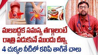 Homeopathy Treatment for Constipation || Piles Fissure Fistula Treatment | Socialpost Health