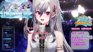 Riona Sings Hare Hare Yukai (ハレ晴レユカイ) 【holonatsu Karaoke Relay!】
