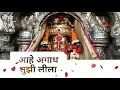 Navaratri Navratri Status New Navrati Che Nau Disala Ekveera Aai New Status एकवीरा