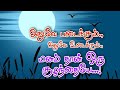 Netrikann Idhuvum Kadandhu Pogum Lyric Nayanthara Vignesh Shivan Milind Raul Girishh