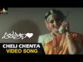 Aaro Pranam Video Songs Cheli Chentaledhu Video Song Soundarya Vineeth Sri Balaji Video