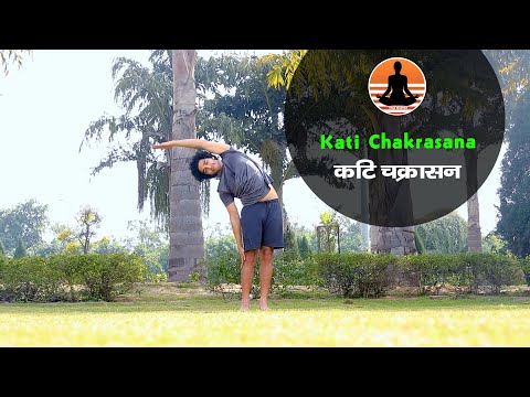 कटी चक्रासन ( Kati Chakrasana ) || Yoga For Beginners || Yoga Mantra