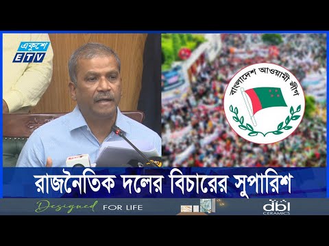 সংস্কার শেষে রাজনৈতিক দলগুলোর সঙ্গে নির্বাচন নিয়ে সংলাপের ইঙ্গিত
