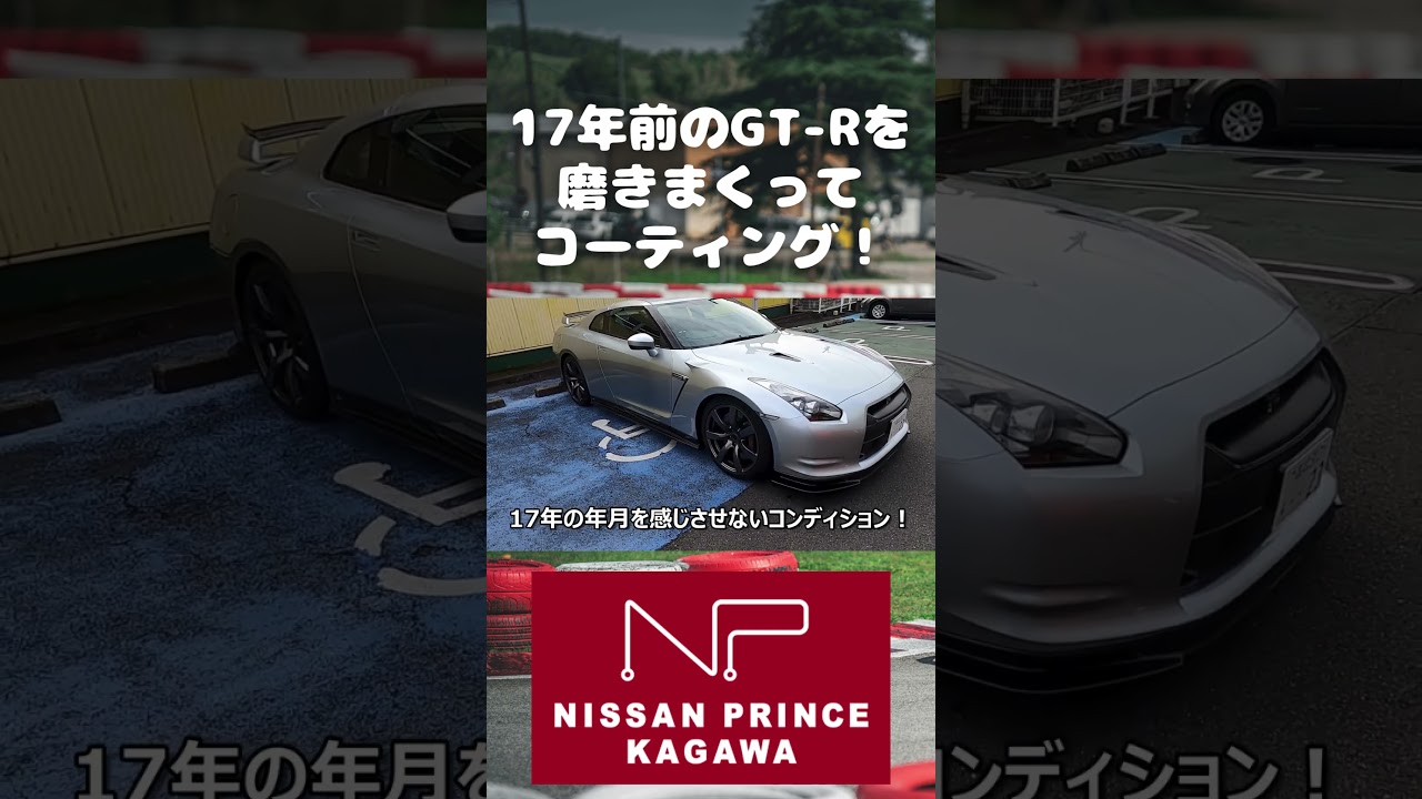 肌年齢を感じさせない初期型R35 GT-R