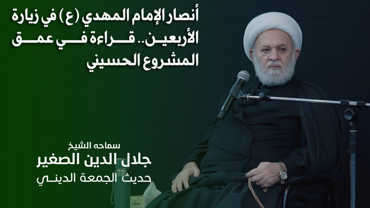 أنصار الإمام المهدي (ع) في زيارة الأربعين.. قراءة في عمق المشروع الحسيني