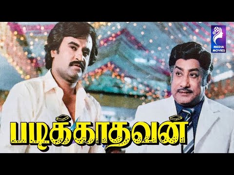 Padikkadavan | 1985 | Sivaji Ganesan  , Rajinikanth  , Ambika | Tamil Blockbuster Full Movie ......